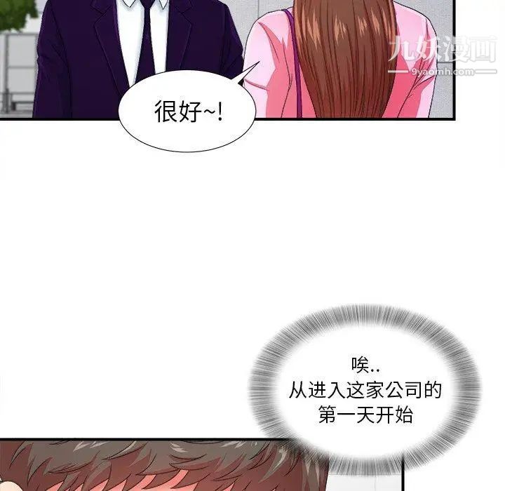 《菜鸟扫美记》漫画最新章节第14话免费下拉式在线观看章节第【19】张图片