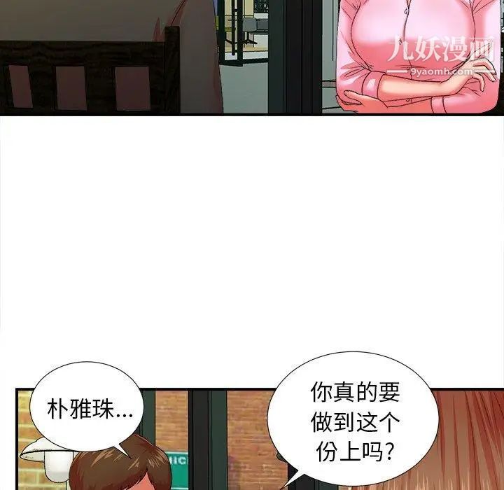 《菜鸟扫美记》漫画最新章节第14话免费下拉式在线观看章节第【5】张图片