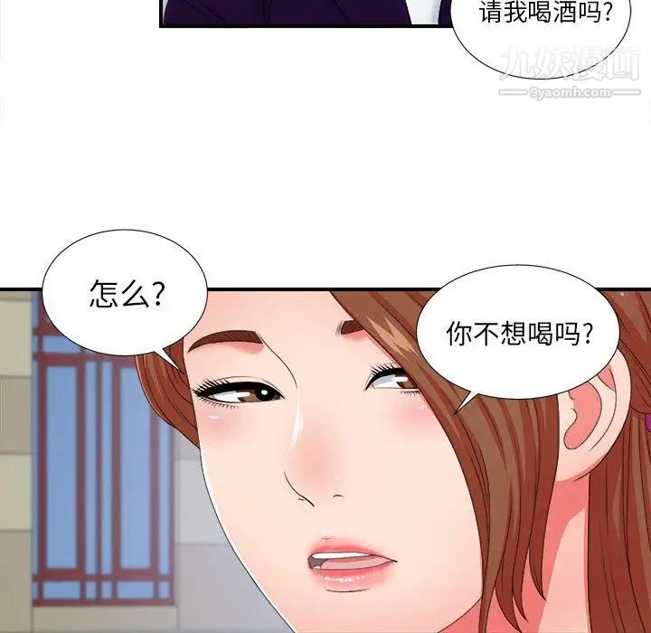 《菜鸟扫美记》漫画最新章节第14话免费下拉式在线观看章节第【55】张图片