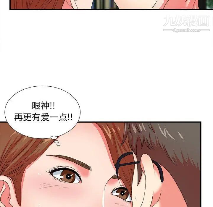 《菜鸟扫美记》漫画最新章节第14话免费下拉式在线观看章节第【37】张图片