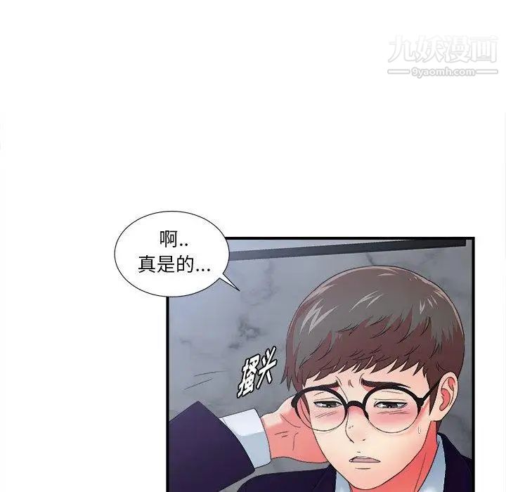 《菜鸟扫美记》漫画最新章节第14话免费下拉式在线观看章节第【70】张图片