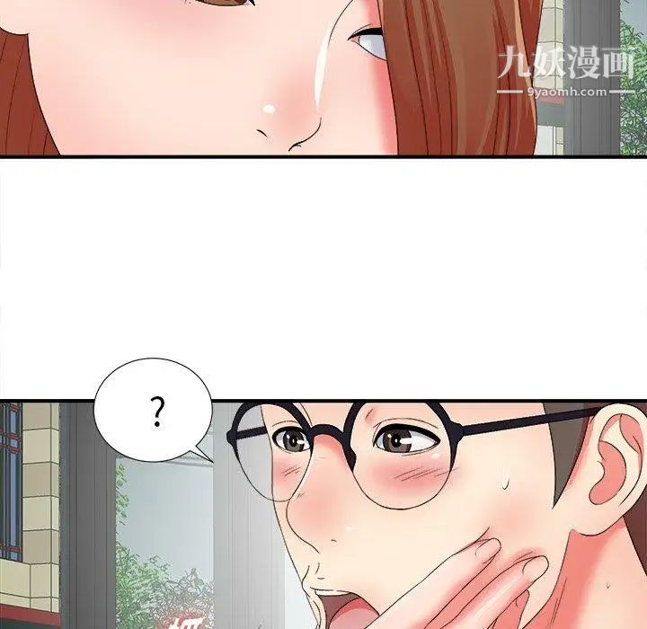 《菜鸟扫美记》漫画最新章节第14话免费下拉式在线观看章节第【28】张图片