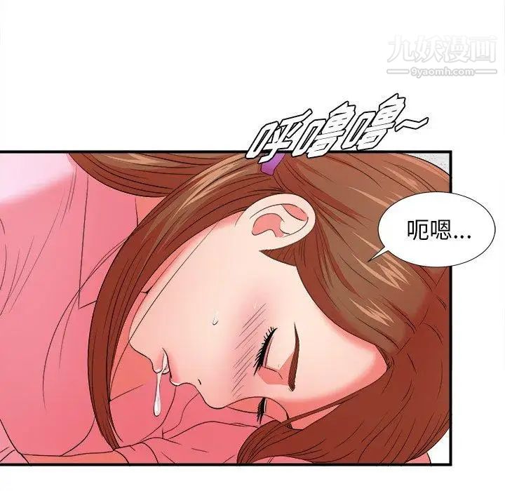 《菜鸟扫美记》漫画最新章节第14话免费下拉式在线观看章节第【69】张图片