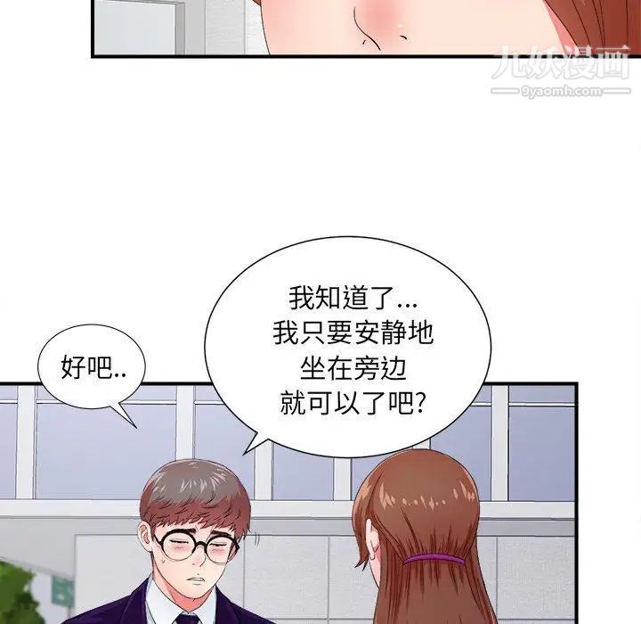 《菜鸟扫美记》漫画最新章节第14话免费下拉式在线观看章节第【18】张图片