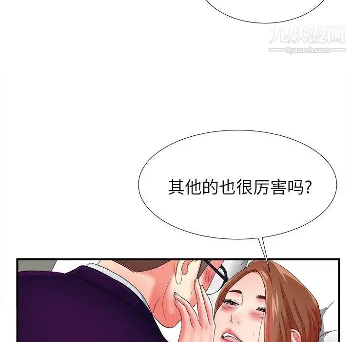 《菜鸟扫美记》漫画最新章节第14话免费下拉式在线观看章节第【94】张图片