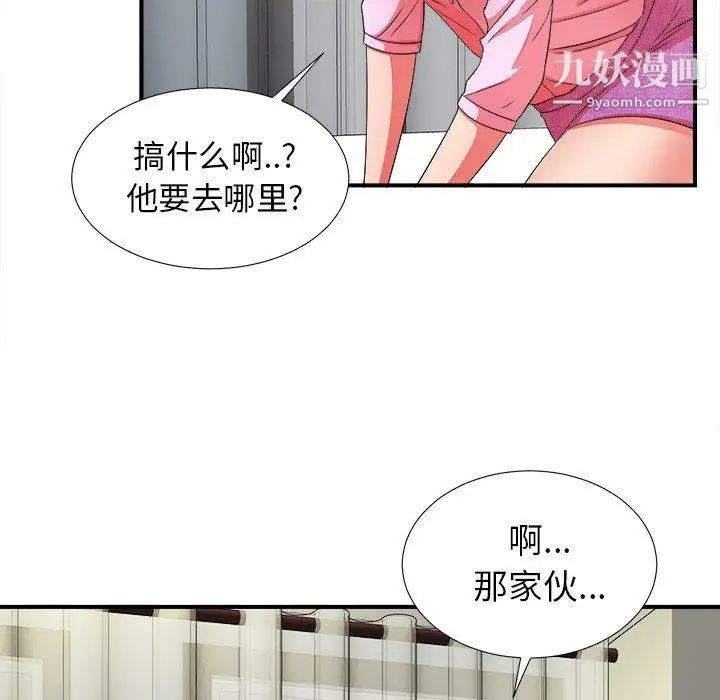 《菜鸟扫美记》漫画最新章节第15话免费下拉式在线观看章节第【64】张图片