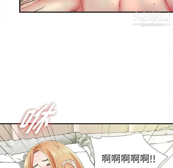 《菜鸟扫美记》漫画最新章节第15话免费下拉式在线观看章节第【13】张图片