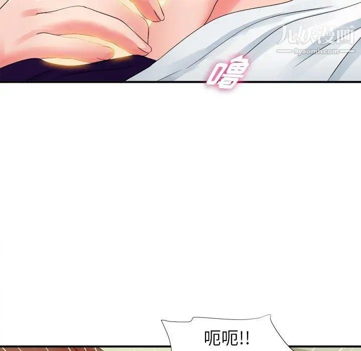 《菜鸟扫美记》漫画最新章节第15话免费下拉式在线观看章节第【109】张图片