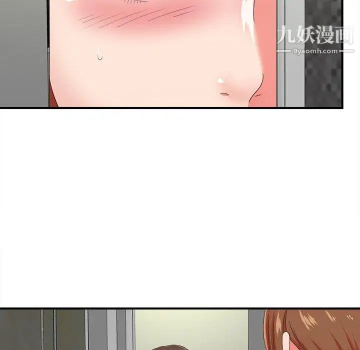 《菜鸟扫美记》漫画最新章节第15话免费下拉式在线观看章节第【70】张图片