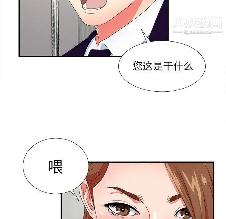 《菜鸟扫美记》漫画最新章节第15话免费下拉式在线观看章节第【86】张图片