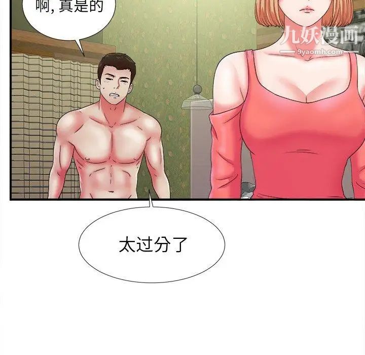 《菜鸟扫美记》漫画最新章节第15话免费下拉式在线观看章节第【33】张图片