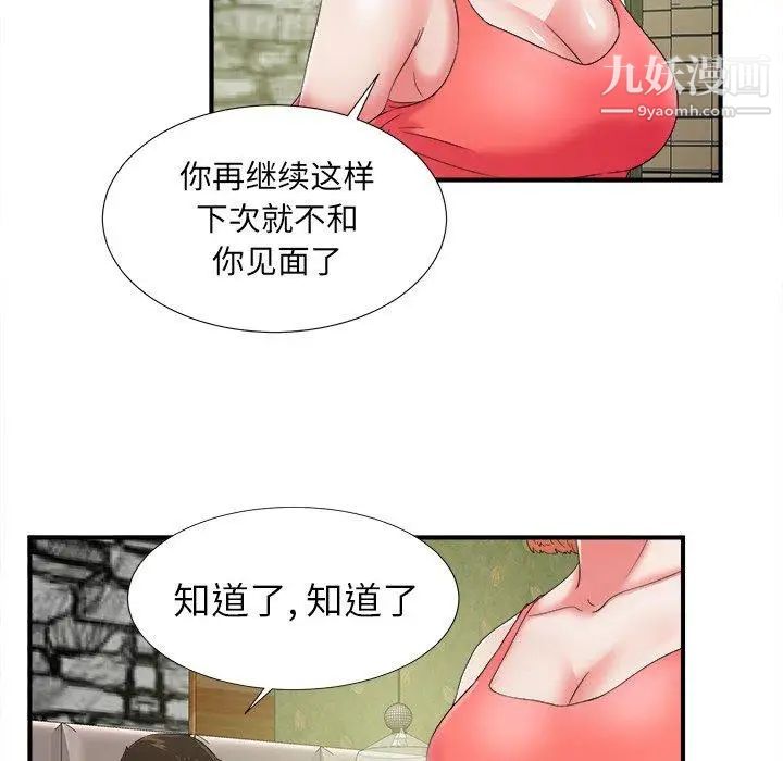 《菜鸟扫美记》漫画最新章节第15话免费下拉式在线观看章节第【28】张图片