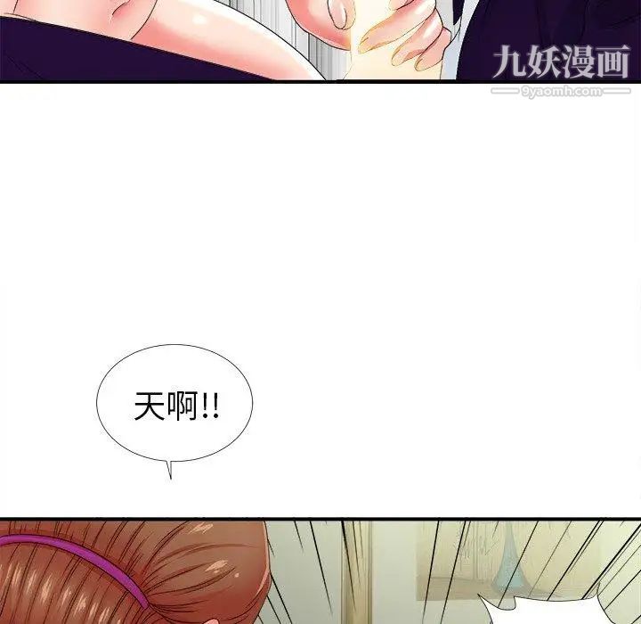 《菜鸟扫美记》漫画最新章节第15话免费下拉式在线观看章节第【100】张图片