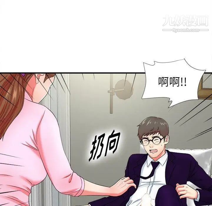 《菜鸟扫美记》漫画最新章节第15话免费下拉式在线观看章节第【88】张图片