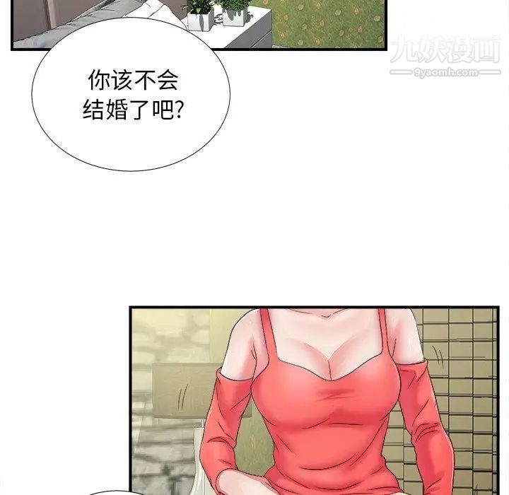 《菜鸟扫美记》漫画最新章节第15话免费下拉式在线观看章节第【23】张图片