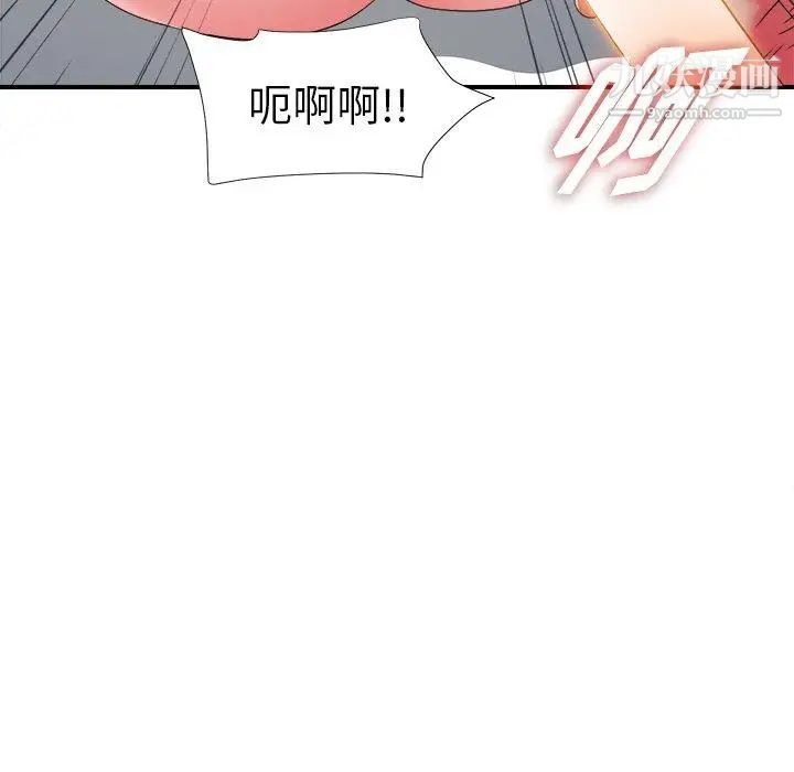 《菜鸟扫美记》漫画最新章节第15话免费下拉式在线观看章节第【15】张图片