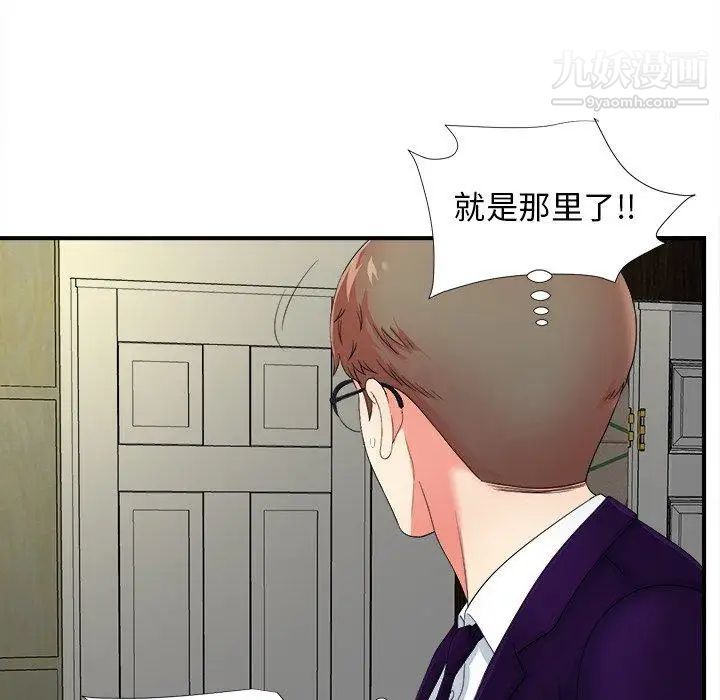 《菜鸟扫美记》漫画最新章节第15话免费下拉式在线观看章节第【60】张图片