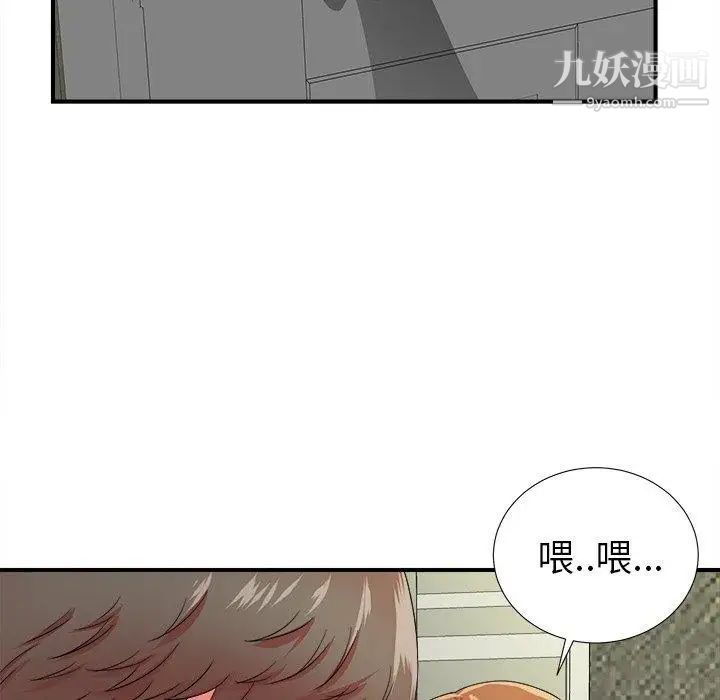 《菜鸟扫美记》漫画最新章节第15话免费下拉式在线观看章节第【67】张图片