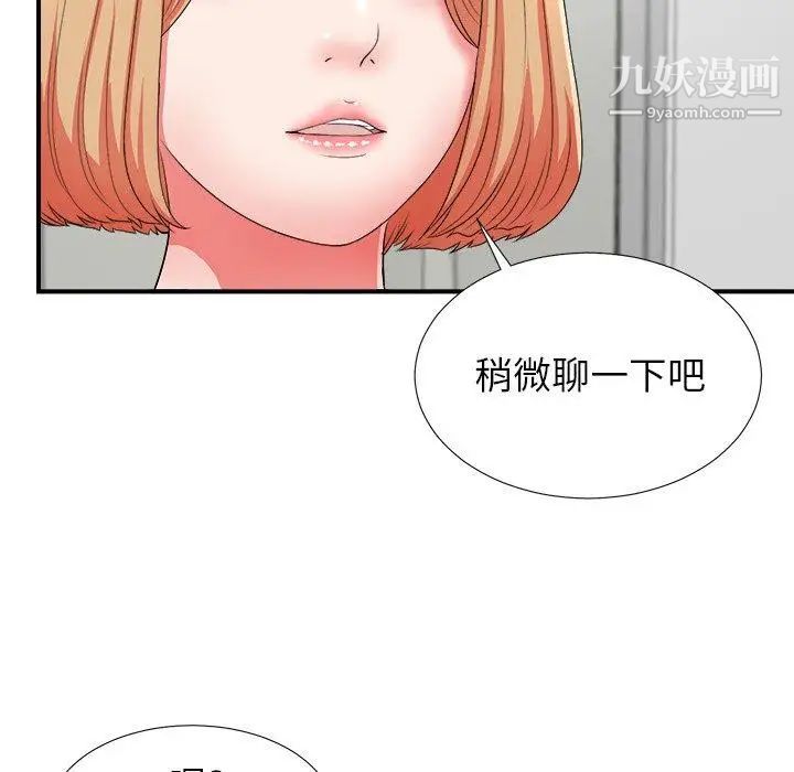 《菜鸟扫美记》漫画最新章节第16话免费下拉式在线观看章节第【103】张图片