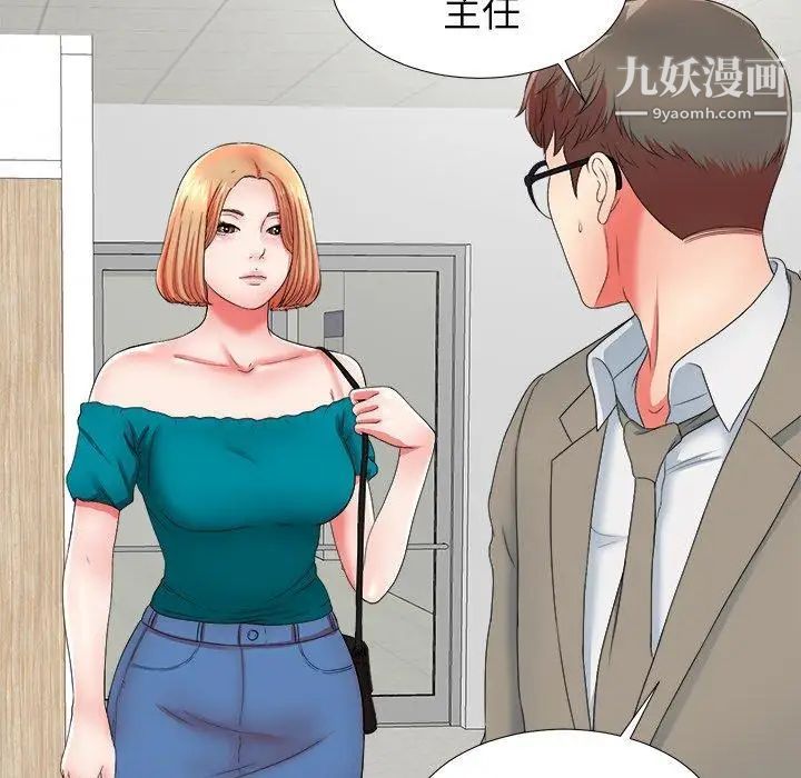 《菜鸟扫美记》漫画最新章节第16话免费下拉式在线观看章节第【101】张图片