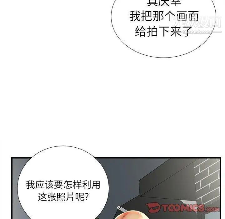 《菜鸟扫美记》漫画最新章节第16话免费下拉式在线观看章节第【10】张图片