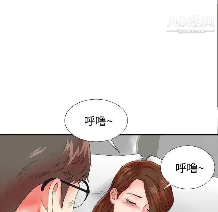 《菜鸟扫美记》漫画最新章节第16话免费下拉式在线观看章节第【69】张图片