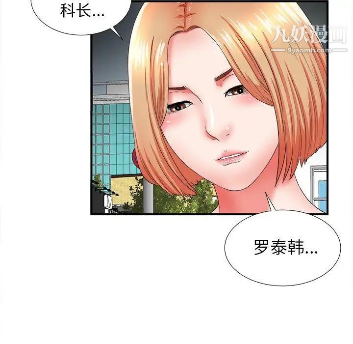 《菜鸟扫美记》漫画最新章节第16话免费下拉式在线观看章节第【5】张图片