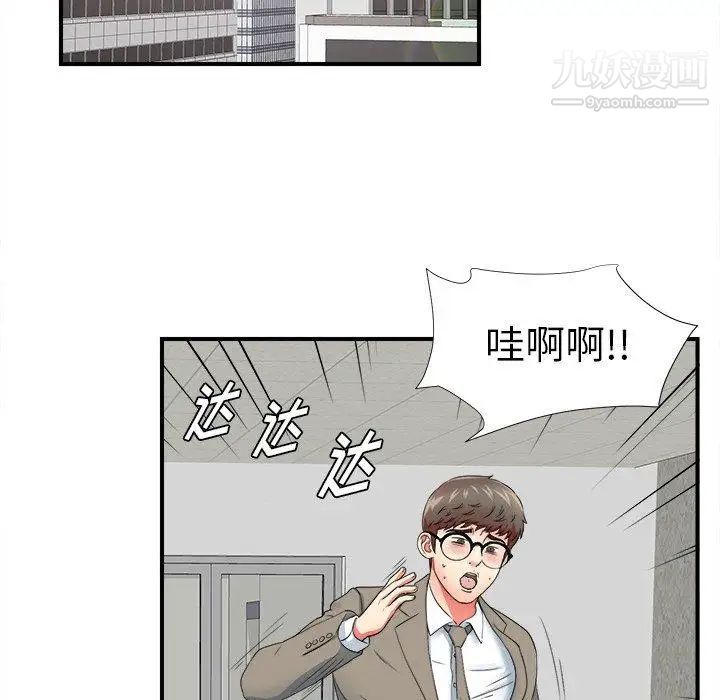 《菜鸟扫美记》漫画最新章节第16话免费下拉式在线观看章节第【95】张图片