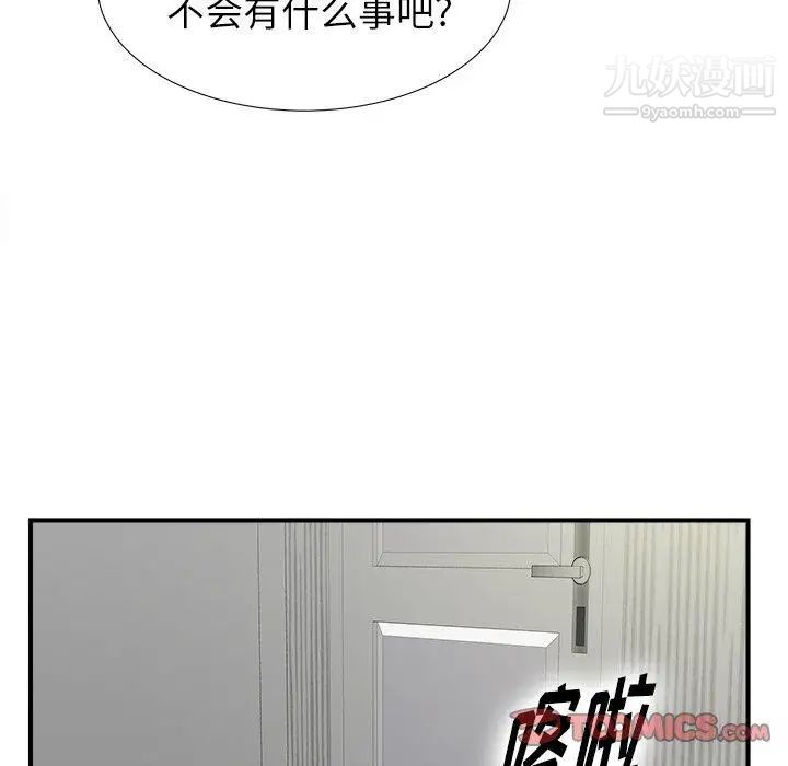 《菜鸟扫美记》漫画最新章节第16话免费下拉式在线观看章节第【90】张图片