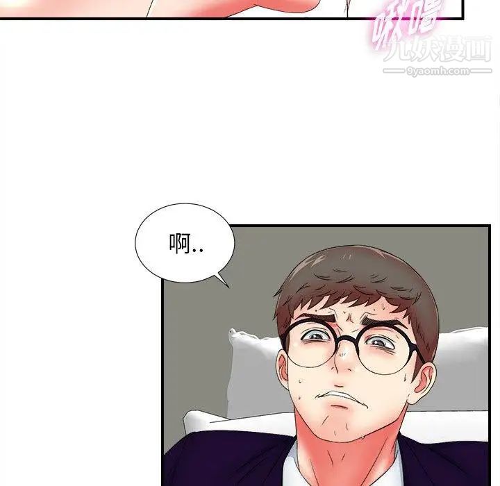 《菜鸟扫美记》漫画最新章节第16话免费下拉式在线观看章节第【16】张图片