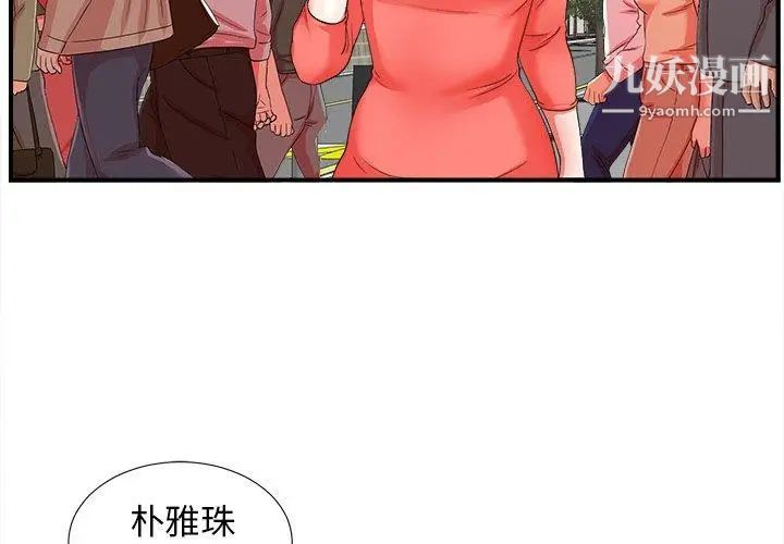 《菜鸟扫美记》漫画最新章节第16话免费下拉式在线观看章节第【4】张图片