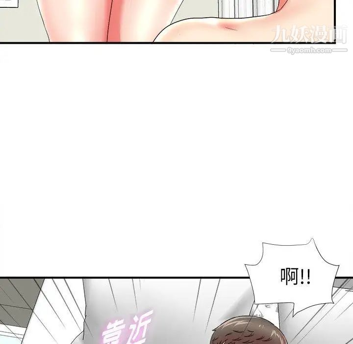 《菜鸟扫美记》漫画最新章节第16话免费下拉式在线观看章节第【36】张图片