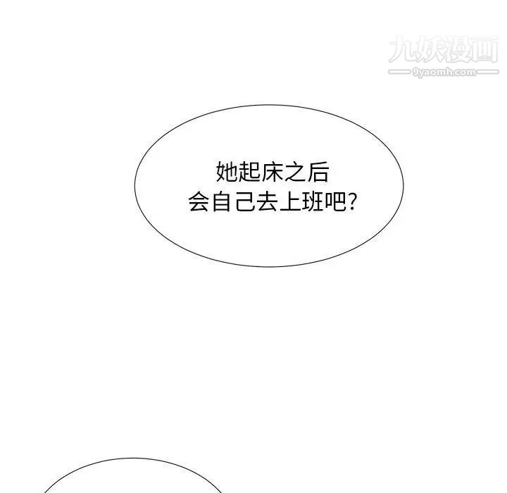 《菜鸟扫美记》漫画最新章节第16话免费下拉式在线观看章节第【84】张图片