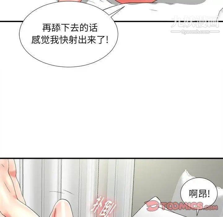 《菜鸟扫美记》漫画最新章节第16话免费下拉式在线观看章节第【58】张图片