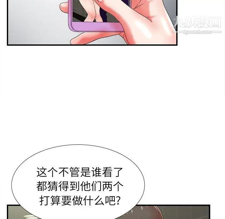 《菜鸟扫美记》漫画最新章节第16话免费下拉式在线观看章节第【7】张图片