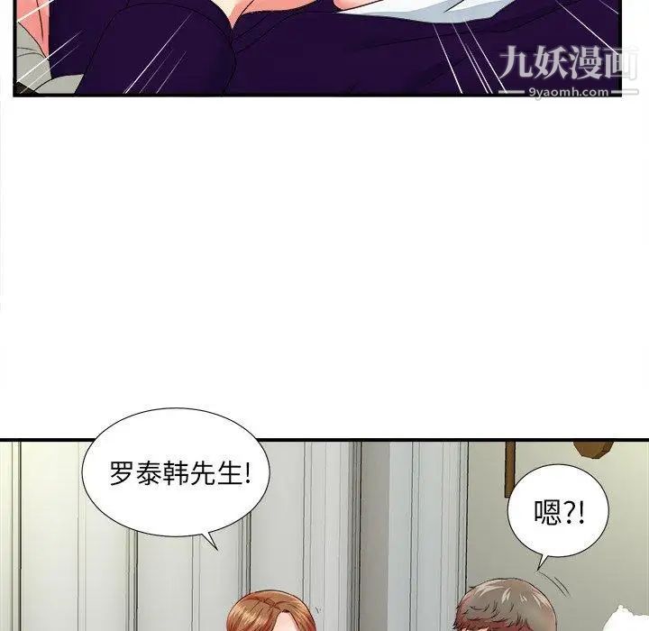 《菜鸟扫美记》漫画最新章节第16话免费下拉式在线观看章节第【21】张图片