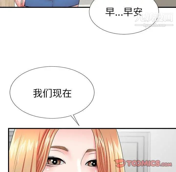 《菜鸟扫美记》漫画最新章节第16话免费下拉式在线观看章节第【102】张图片