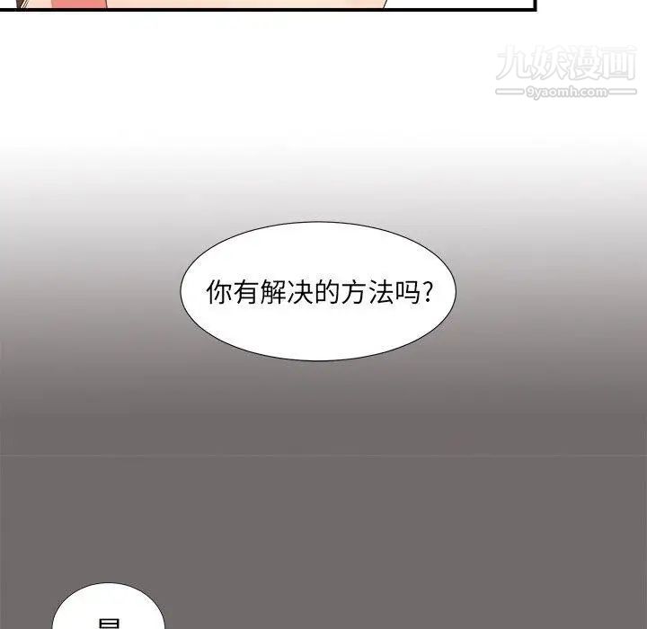 《菜鸟扫美记》漫画最新章节第17话免费下拉式在线观看章节第【67】张图片