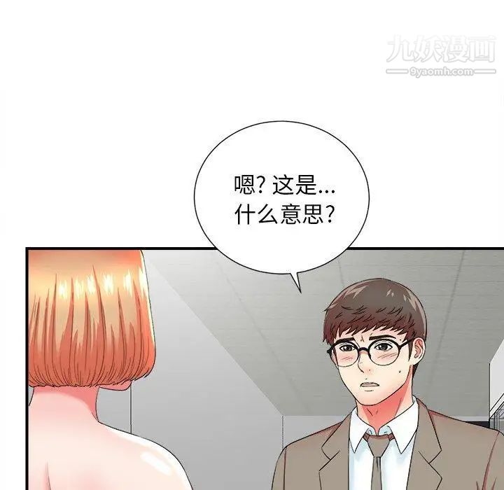 《菜鸟扫美记》漫画最新章节第17话免费下拉式在线观看章节第【36】张图片