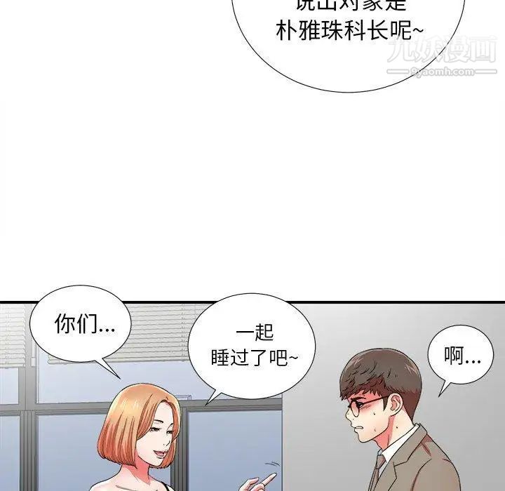 《菜鸟扫美记》漫画最新章节第17话免费下拉式在线观看章节第【20】张图片