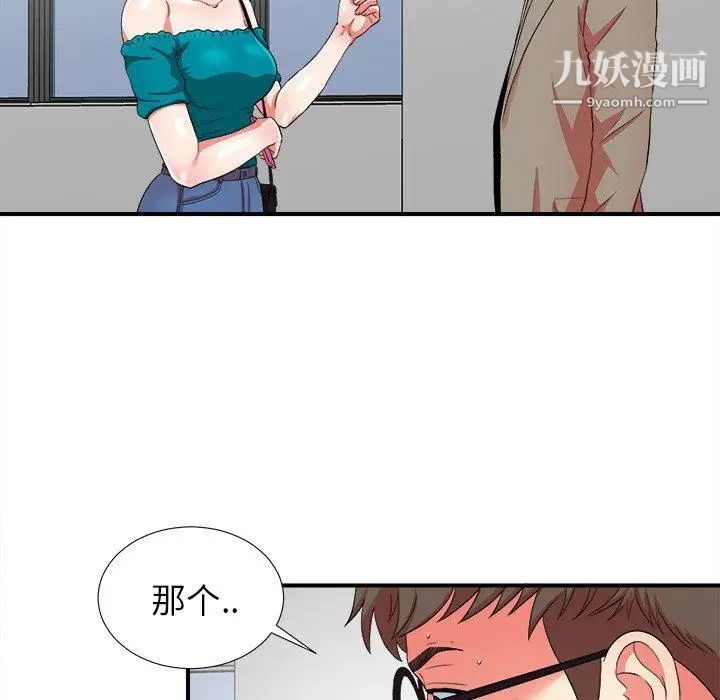 《菜鸟扫美记》漫画最新章节第17话免费下拉式在线观看章节第【21】张图片