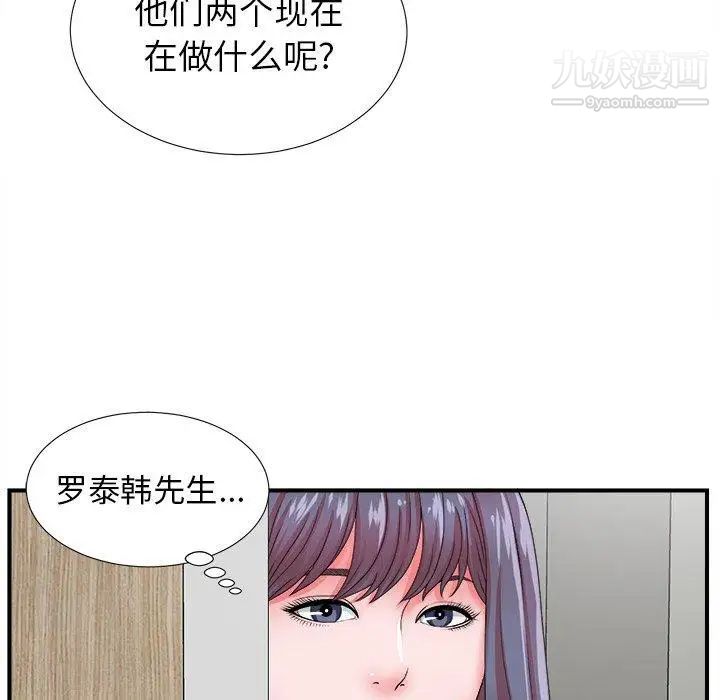 《菜鸟扫美记》漫画最新章节第17话免费下拉式在线观看章节第【33】张图片