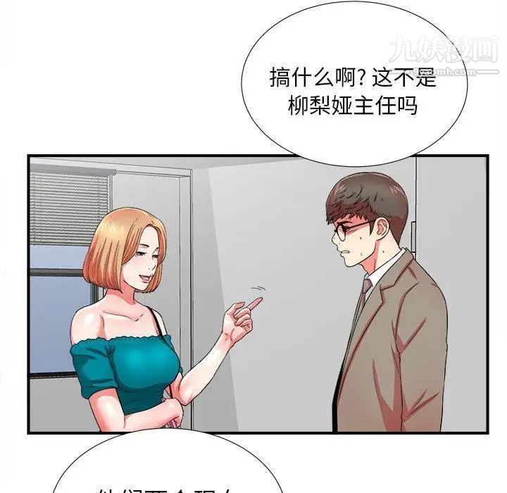 《菜鸟扫美记》漫画最新章节第17话免费下拉式在线观看章节第【32】张图片