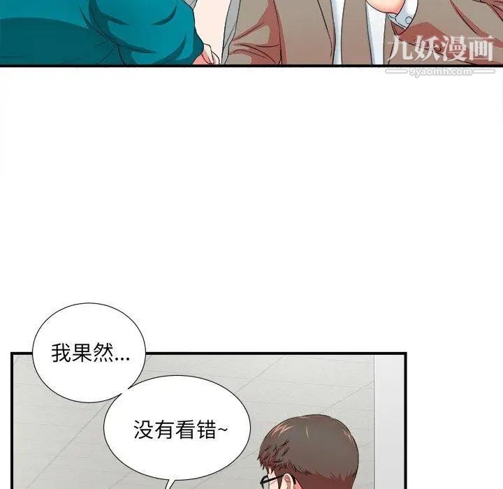 《菜鸟扫美记》漫画最新章节第17话免费下拉式在线观看章节第【16】张图片