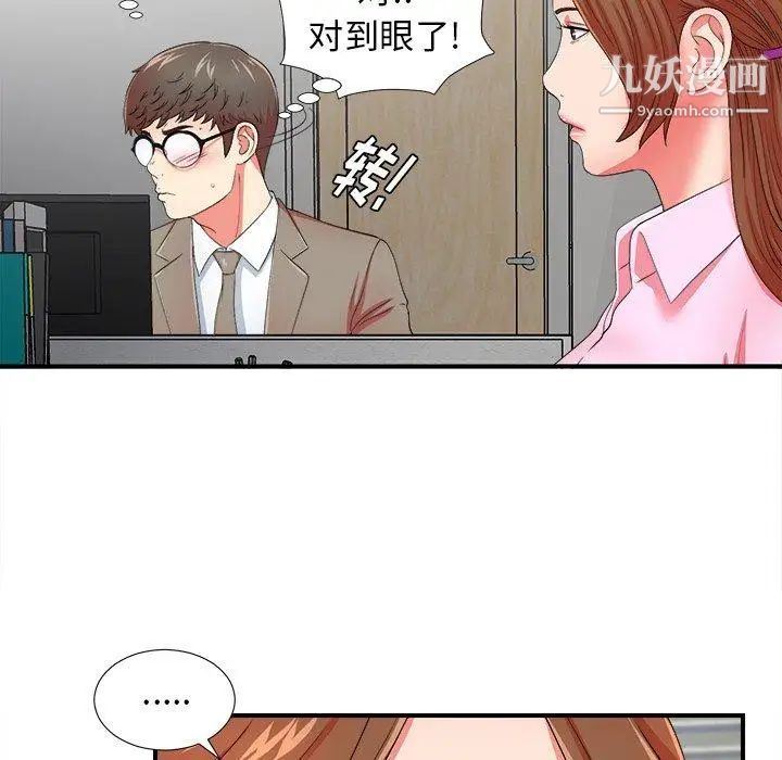 《菜鸟扫美记》漫画最新章节第17话免费下拉式在线观看章节第【55】张图片