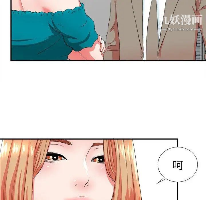 《菜鸟扫美记》漫画最新章节第17话免费下拉式在线观看章节第【37】张图片