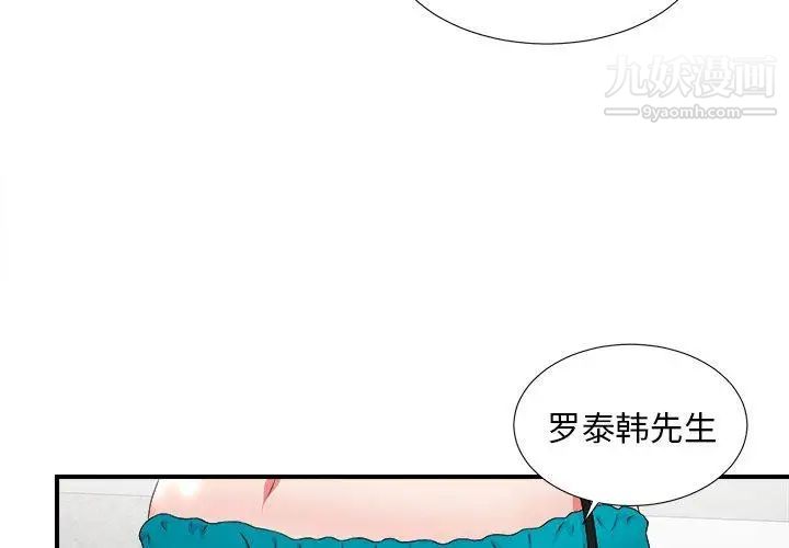 《菜鸟扫美记》漫画最新章节第17话免费下拉式在线观看章节第【3】张图片