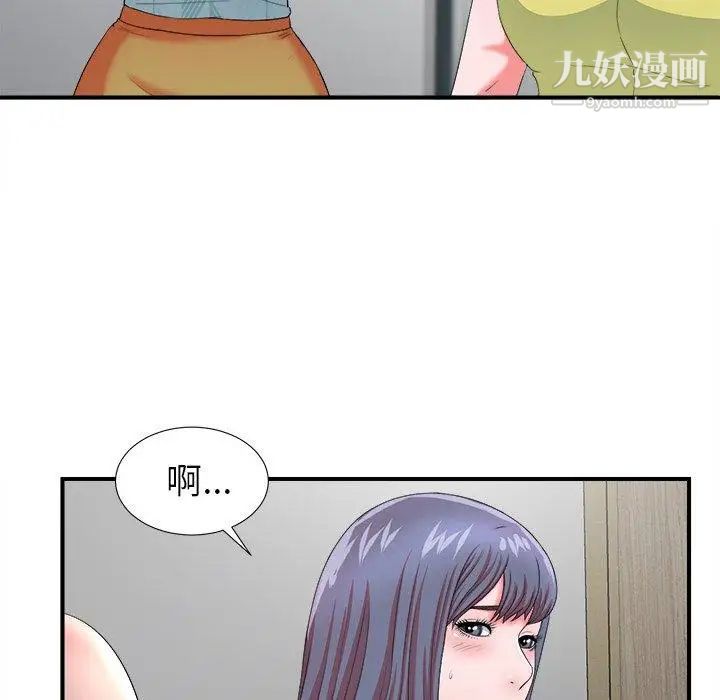 《菜鸟扫美记》漫画最新章节第17话免费下拉式在线观看章节第【103】张图片