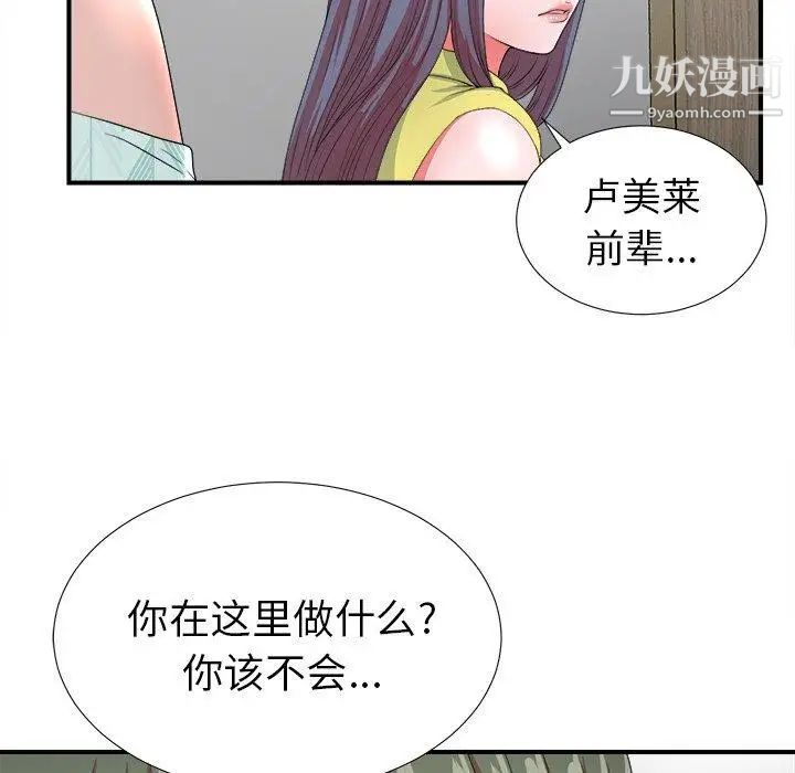 《菜鸟扫美记》漫画最新章节第17话免费下拉式在线观看章节第【104】张图片