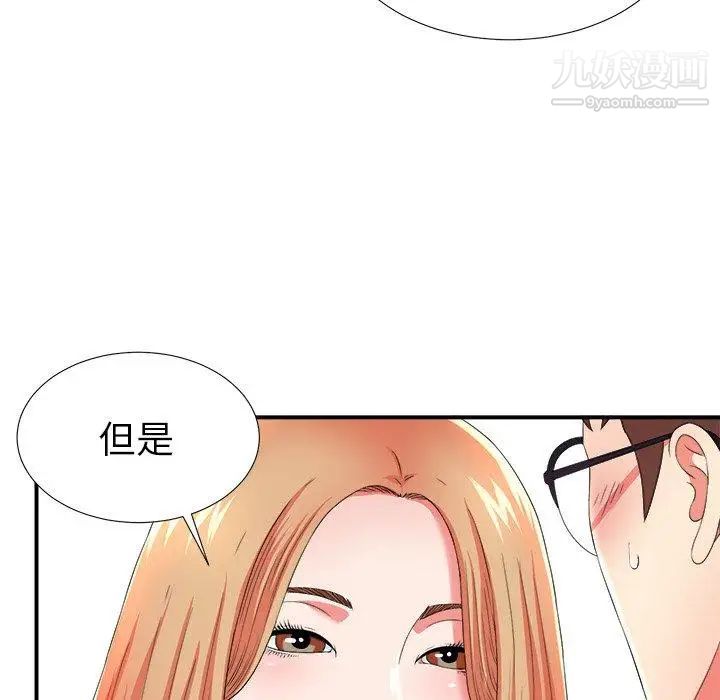 《菜鸟扫美记》漫画最新章节第17话免费下拉式在线观看章节第【41】张图片